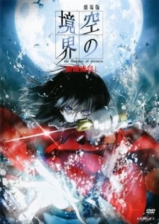 Kara no Kyoukai Movie 1: Fukan Fuukei - The Garden of Sinners Chapter 1: Overlooking View, Kara no Kyoukai: The Garden of Sinners Movie 1, Borderline of Emptiness: Overlooking View, The Garden of Sinners: Thanatos