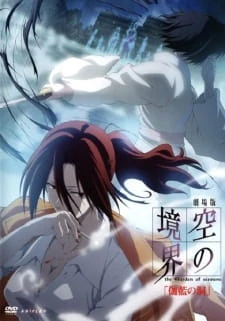 Kara no Kyoukai Movie 4: Garan no Dou - The Garden of Sinners Chapter 4: The Hollow Shrine, Kara no Kyoukai: The Garden of Sinners Movie 4, Borderline of Emptiness: The Hollow Shrine, The Garden of Sinners: garan-no-dou (2008)