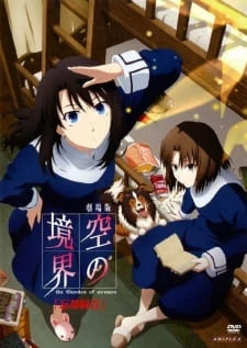 Kara no Kyoukai Movie 6: Boukyaku Rokuon - The Garden of Sinners Chapter 6: Oblivion Recording, Kara no Kyoukai: The Garden of Sinners Movie 6, Borderline of Emptiness: Oblivion Recording, The Garden of Sinners: Fairy Tale