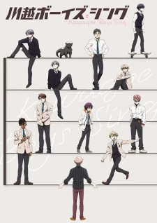 Kawagoe Boys Sing - Kawagoe Boys Sing -Now or Never- (2023)