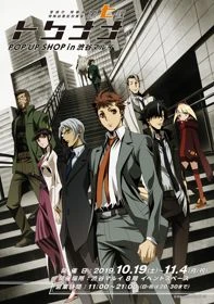 Keishichou Tokumubu Tokushu Kyouakuhan Taisakushitsu Dainanaka: Tokunana - Special 7: Special Crime Investigation Unit (2019)