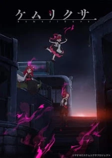 Kemurikusa (TV) -  (2019)