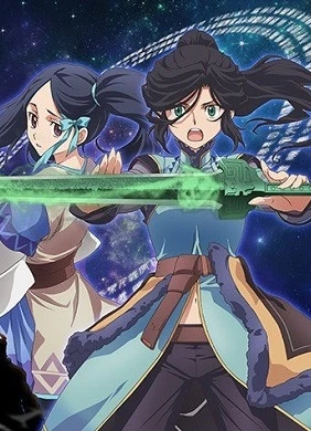 Ken En Ken: Aoki Kagayaki - Xuan Yuan Sword Luminary, Xuan-Yuan Sword: Lights of the Bleak