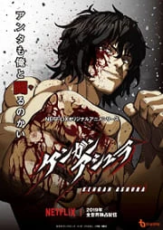Kengan Ashura Part 2 -  (2019)