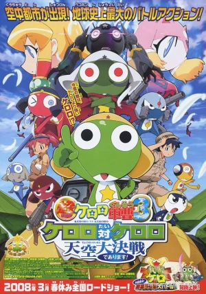 Keroro Gunsou Movie 3 - Chou Gekijouban Keroro Gunsou 3: Keroro Tai Keroro - Tenkuu Daikessen De Arimasu! (2008)