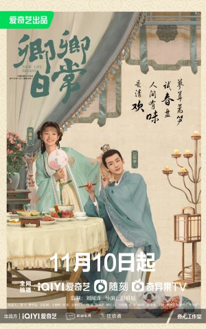 Khanh Khanh Nhật Thường (Tân Xuyên Nhật Thường) - New Life Begins (2022)