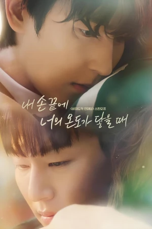 Poster phim Khi Ngón Tay Anh Chạm Vào Hơi Ấm Của Em (The Time Of Fever) - 2024