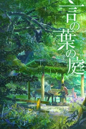 Poster phim Khu Vườn Ngôn Từ (The Garden Of Words) - 2013