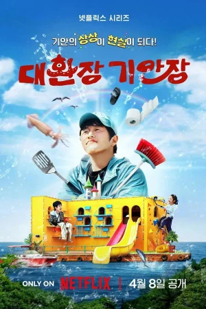 Kian's Bizarre B&B - Kian's Bizarre B&B (2025)