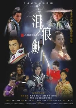 Kiếm Ngấn Lệ Sầu - The Tearful Sword (2009)