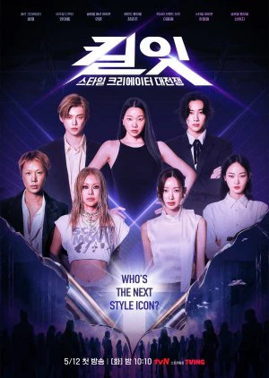 Poster phim Kill It: Slay Tới Bến (Kill It: Style Creator War) - 2026