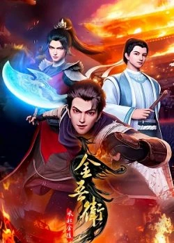 Poster phim Kim Ngô Vệ: Phong Khởi Kim Lăng (金吾卫之风起金陵/Jin Wu Wei Zhi Feng Qi Jin Ling) - 2024