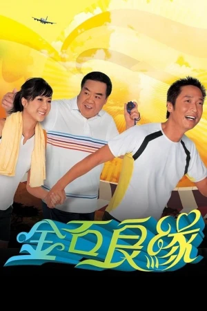 Kim Thạch Lương Duyên - A Journey Called Life (2008)