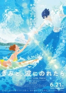 Kimi to, Nami ni Noretara - Ride Your Wave, Lướt sóng cùng em (2019)
