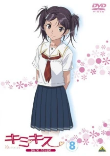 KimiKiss Pure Rouge: Love Fighter - Kimi-kiss pure rouge, KimiKiss Pure Rouge Special (2008)