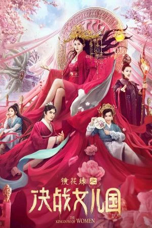 Poster phim Kính Hoa Duyên: Quyết Chiến Nữ Nhi Quốc (The Kingdom of Women) - 2021