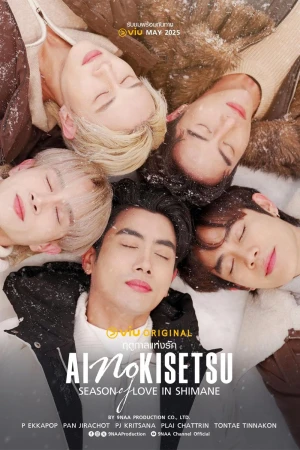 Kiseki (Phần 2) - Kiseki in Tokyo (Season 2) (2025)