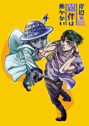 Kishibe Rohan đã nói vậy - Kishibe Rohan wa Ugokanai/Thus Spoke Kishibe Rohan (2021)
