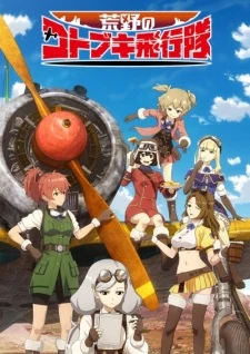 Kouya no Kotobuki Hikoutai - The Magnificent Kotobuki, The Kotobuki Squadron in the Wilderness (2019)