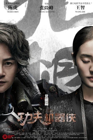 Poster phim Kungfu Cơ Khí Hiệp 2 (Đại hiệp ro-bot công phu chi Bắc thoái) (Kung Fu Traveler 2 (The Great Robot)) - 2017