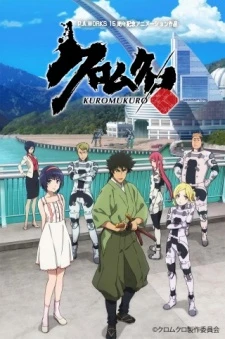 Kuromukuro - Black Corpse, Black Relic (2016)