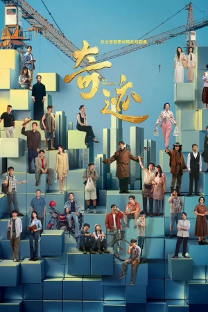 Kỳ Tích - The Miracles (2025)