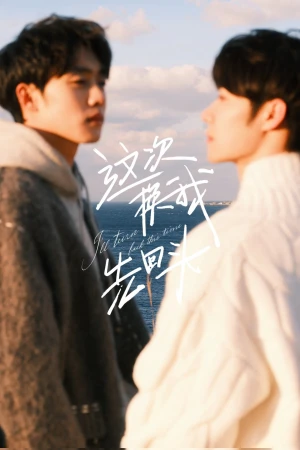 Lần này tôi sẽ quay lại - I'll Turn Back This Time (2025)