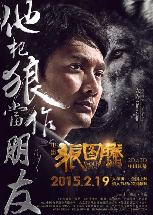 Poster phim Lang Đồ Đằng (Wolf Totem) - 2015