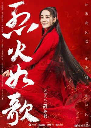 Poster phim Liệt Hỏa Như Ca (Liehuo Ruge) - 2018