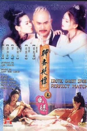 Liêu Trai: Đi Với Ma Mặc Áo Giấy - Erotic Ghost Story: Perfect Match (1997)