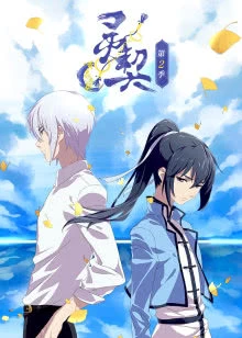 Linh Khế 2 - Spiritpact 2, Soul Contract, Spirit Contract (2018)