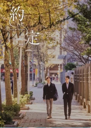 Lời Hẹn Ước - Be Loved in House : I Do (2021)