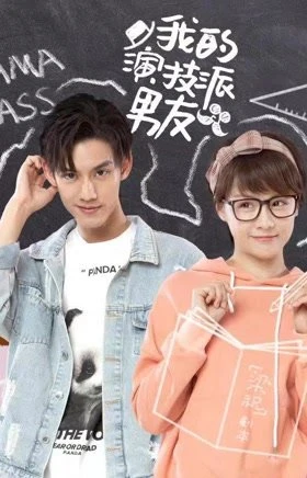 Lớp Học Chính Kịch - 我的演技派男友/Drama Class (2020)