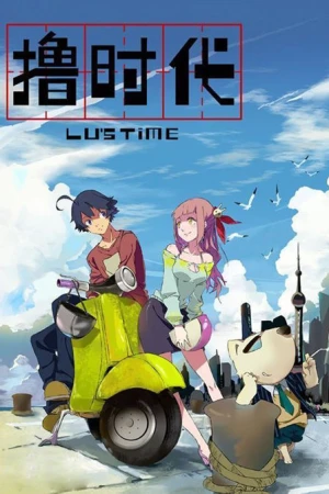 Lu Shidai - Age of League, Lu's Time, Thời đại liên minh (2013)