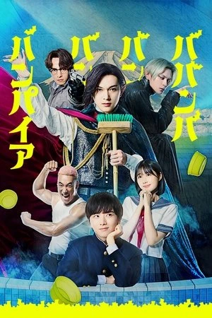 Ma Ma Ma Ma Cà Rồng (Bản Điện Ảnh) - Baban Baban Ban Vampire (2025)