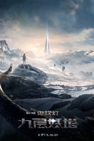 Ma Thổi Đèn: Chín Tầng Tháp Quỷ - Chronicles Of The Ghostly Tribe (2015)