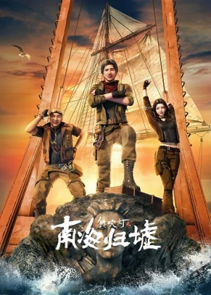 Ma Thổi Đèn: Nam Hải Quy Hư (Bản hoạt hình) - Candle in the Tomb 6: South Sea Wasteland (2025)