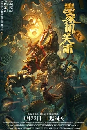 Mặc Gia Cơ Quan Thuật - Mohist Mechanism (2021)