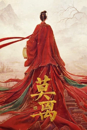 Mạc Ly - Mo Li (2025)