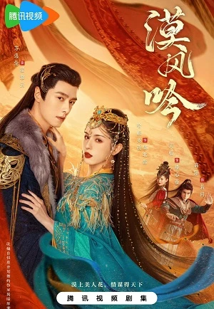 Mạc Phong Ngâm - Love In The Desert (2024)