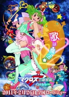 Macross F Movie 2: Sayonara no Tsubasa - Macross Frontier: The Wings of Farewell, Macross Frontier the Movie 2, Gekijouban Macross F: Sayonara no Tsubasa, Macross Frontier: The Wings of Goodbye, Macross Frontier: The Wings of Farewell (2011)