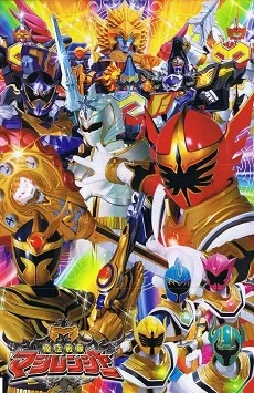 Mahou Sentai Magiranger - Chiến đội ma pháp Magiranger, Chiến đội phép thuật Magiranger (2005)