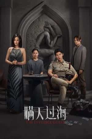 Poster phim Man Thiên Quá Hải (The Invisible Guest) - 2023