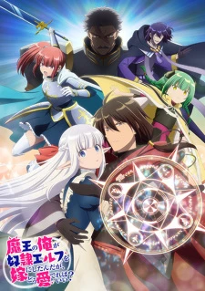 Poster phim Maou no Ore ga Dorei Elf wo Yome ni Shitanda ga, Dou Medereba Ii? (An Archdemon's Dilemma: How to Love Your Elf Bride, I, the Demon Lord, Took a Slave Elf as My Wife, but How Do I Love Her?) - 2024