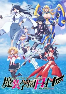 Masou Gakuen HxH - Hybrid x Heart Magias Academy Ataraxia, Masou Gakuen Hybrid x Heart (2016)