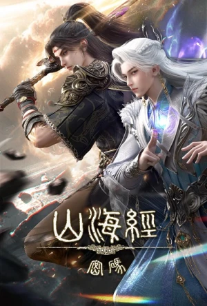 Mật Mã Sơn Hải Kinh - Classic of Mountains and Sea's secret (2025)