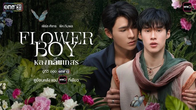 Mê Đắm Hương Hoa - Flower Boy