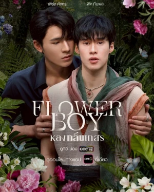 Mê Đắm Hương Hoa - Flower Boy (2026)