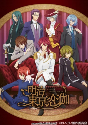 Meiji Tokyo Renka -  (2019)