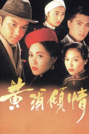 Poster phim Mối Tình Thượng Hải (Remembrance) - 1994